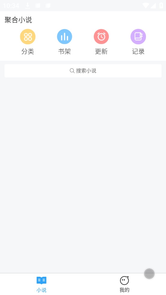 小说阅读 小说阅读