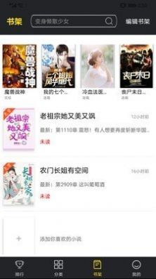 笔趣阁楼无广告版