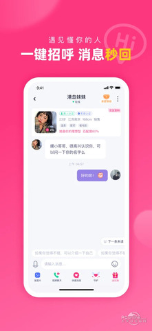 对对