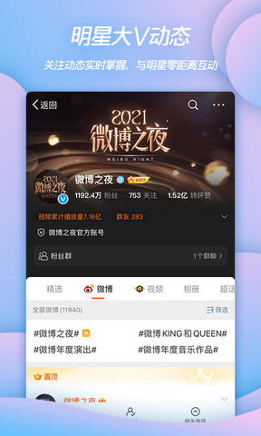 微博官网