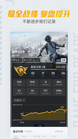 和平营地app