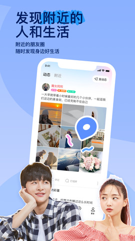 陌陌2022
