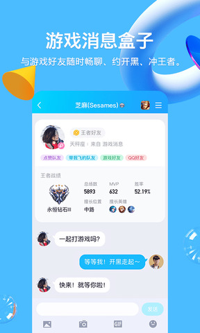 最新版的QQ