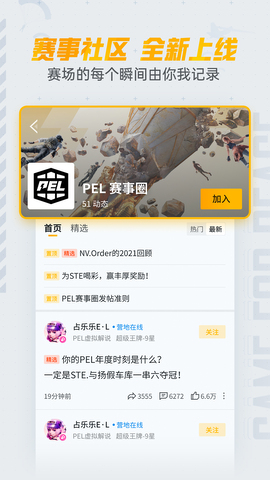 和平营地app