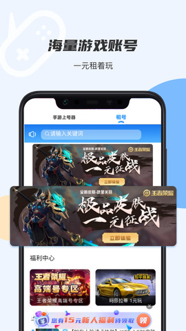 上号器