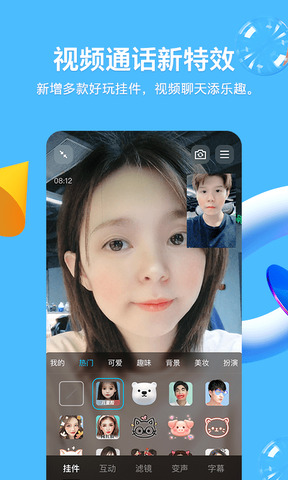 最新版的QQ