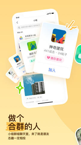 同城陌陌免费聊天软件