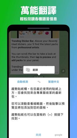 纸飞机app聊天软件