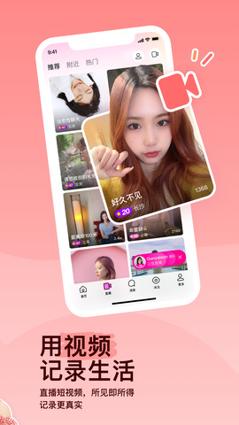 陌陌附近人聊天免费app