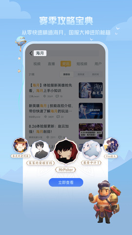 王者营地软件