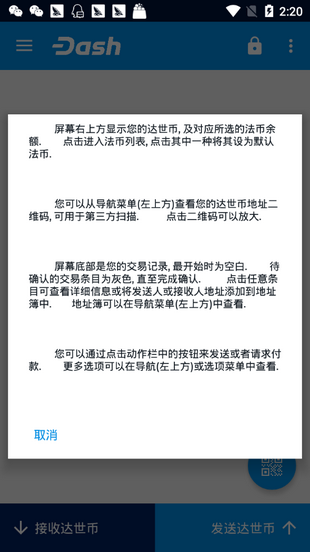 达世币挖矿app官方版v3.2