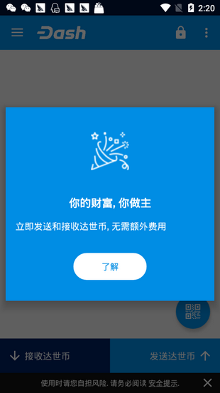 达世币挖矿app官方版v3.2