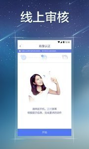 借钱花官方版v2.4
