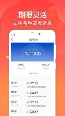踏实易贷appv1.2