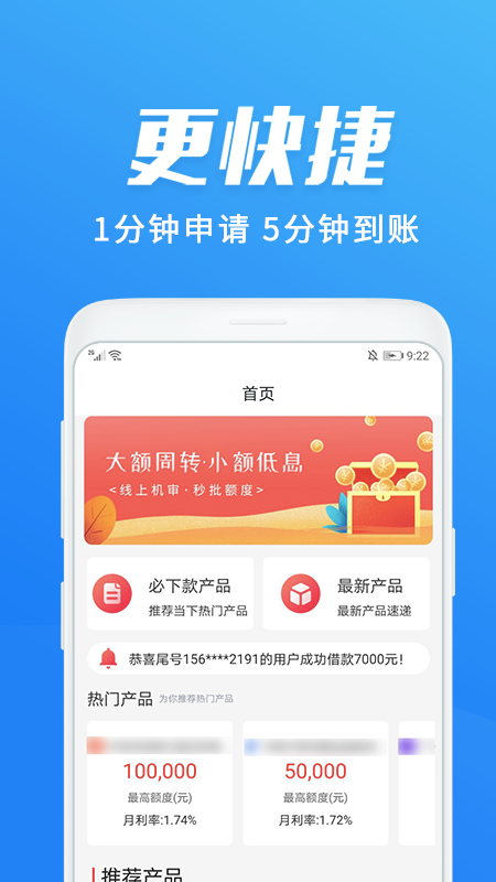 好会借下载链接v3.0