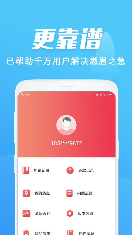 好会借下载链接v3.0