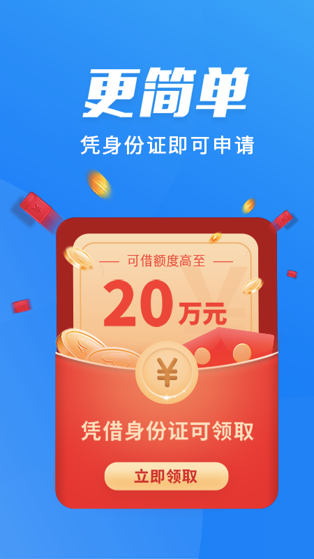 好会借下载链接v3.0