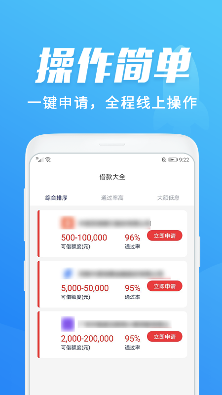 好会借下载链接v3.0
