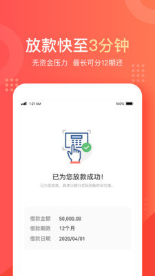 天美贷官方版appv1.5