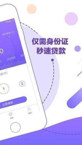 易鑫小额贷款v1.5