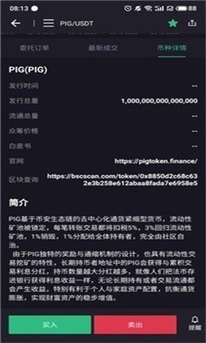 CEX.IO交易所v1.2