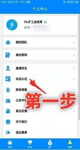 filwallet钱包下载地址v2.4