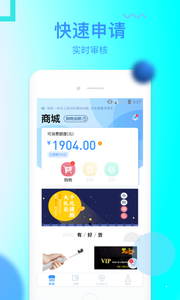 信而富v2.4