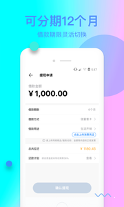 信而富v2.4