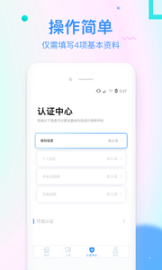 信而富v2.4
