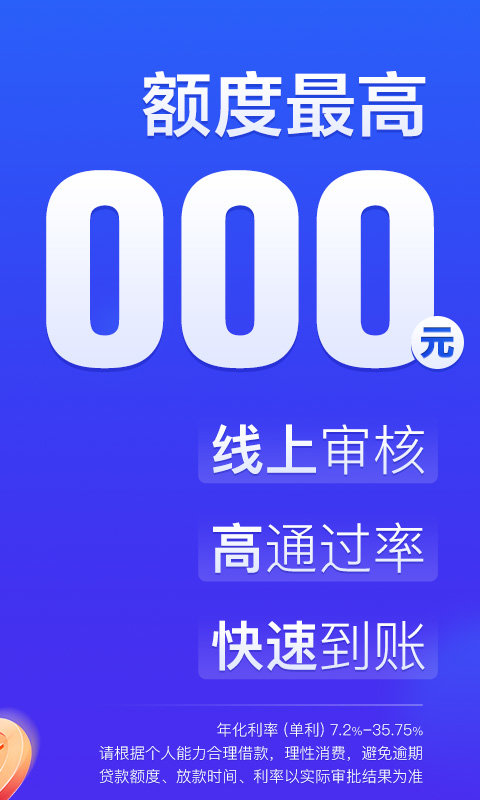 国美易卡app下载贷款v3.0