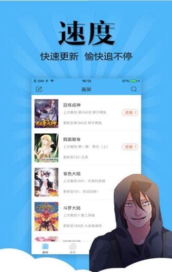 i漫画破解版金币无限