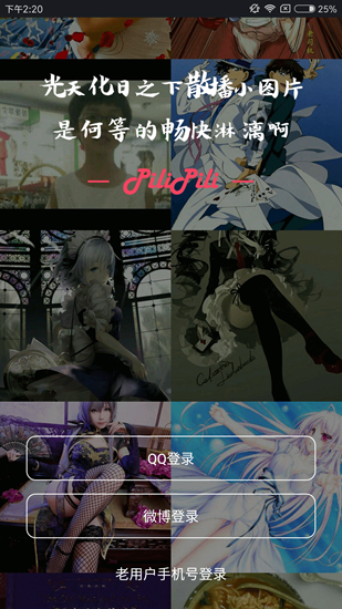 pilipili噼哩噼哩轻量版