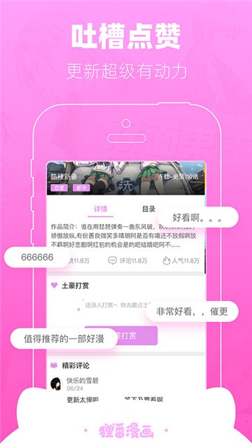 免耽漫画APP官方版