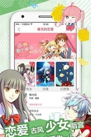 麦萌漫画app破解版