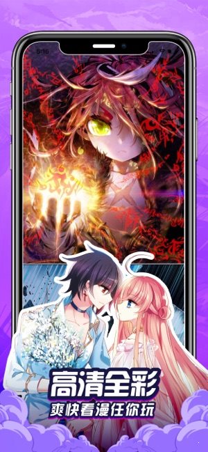 看漫画软件下载