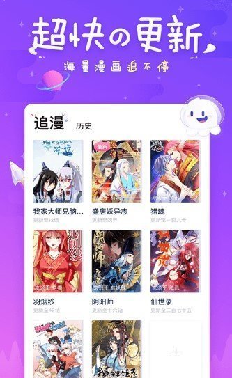 迷m漫画破解版
