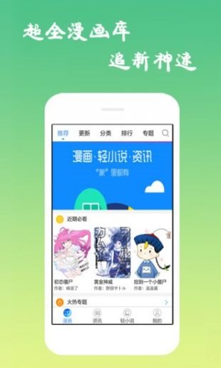 搬砖漫画