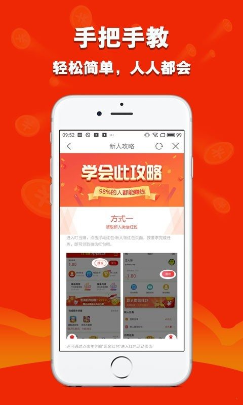 叮当赚app