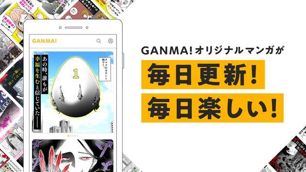 GANMA漫画无广告版
