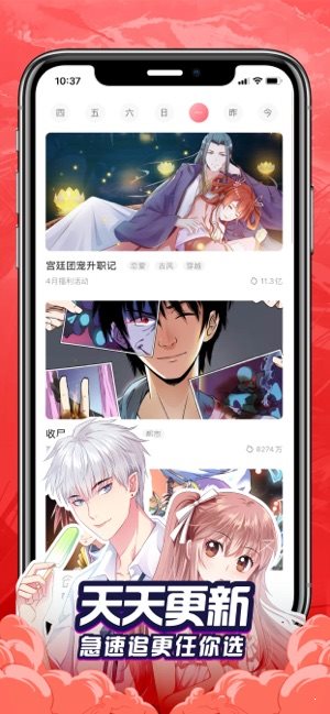 看漫画软件下载