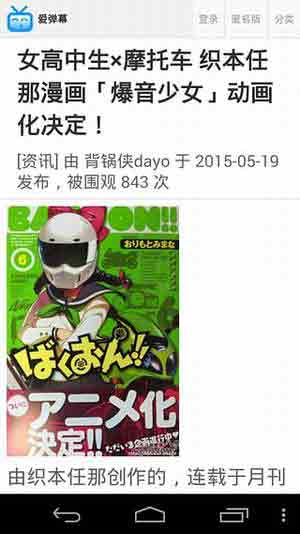 爱弹幕里番app手机版