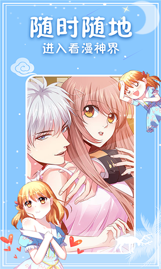 神漫画app最新版官网版