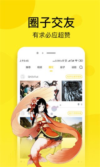 皮皮免费漫画APP