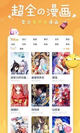 迷m漫画破解版