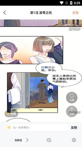 来漫画更新版
