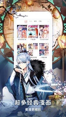 看漫画app下载