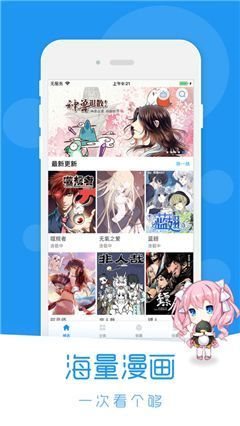 追漫大师漫画