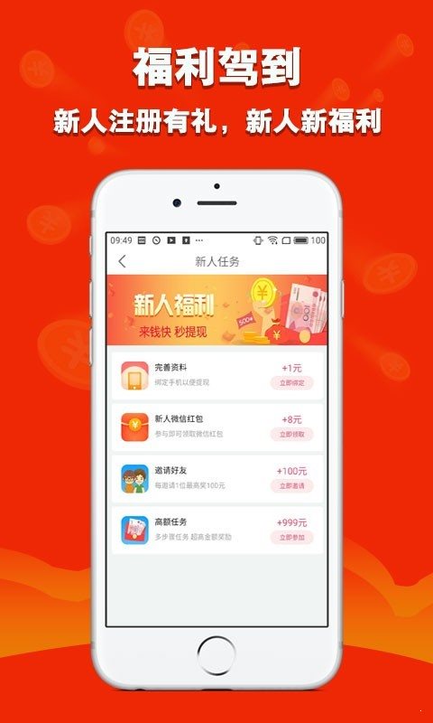 叮当赚app