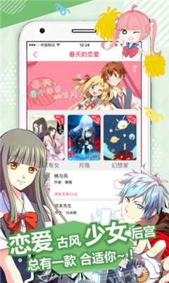 九九漫画韩漫app