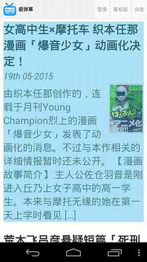 爱弹幕里番app手机版